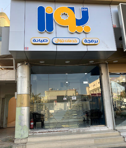 يوزر لخدمات الخرائط والخدمات للجوال - نجران - +966 50 849 4757
