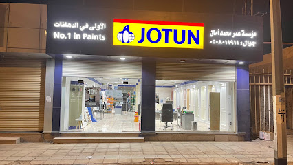 جوتن جنة الألوان - المدينة المنورة - +966 50 801 1911