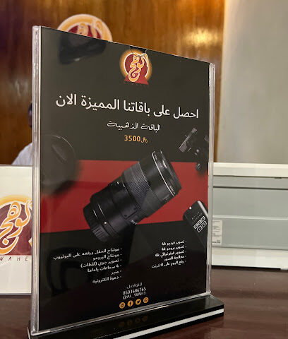 الوهج للاحتفالات - تربه - +966 50 121 1124