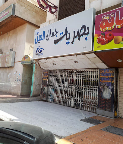 نظارات الجمال - المدينة المنورة -