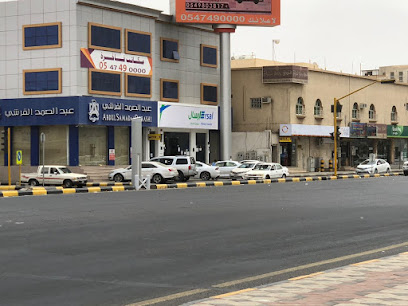 ارسال لتحويل الاموال - نجران - +966 9200 33663
