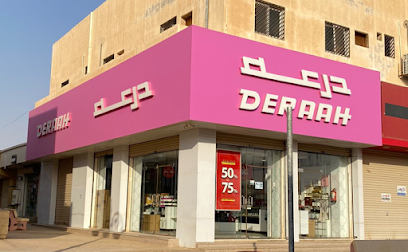 درعه درعة - الزلفي - +966 800 118 6666