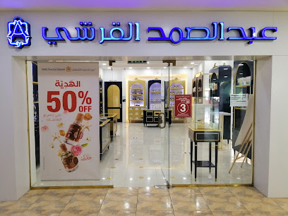 عبد الصمد القرشي عبد الصمد القرشي - بقيق - +966 13 568 1036