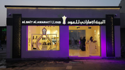 البيت الإماراتي للعود - المدينة المنورة - +966 53 332 4735