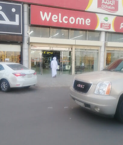 OudElite - نخبة العود - نجران - +966 800 122 0066