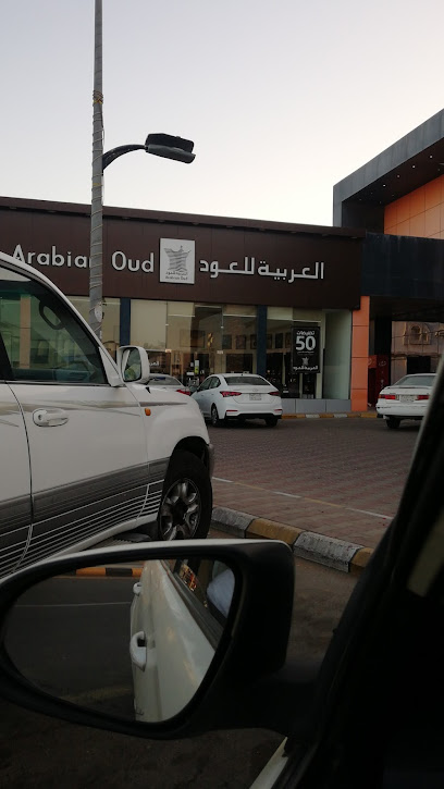 العربية للعود | العربية للعود - Saudi Arabia|Yanbu 46422|Al Shati