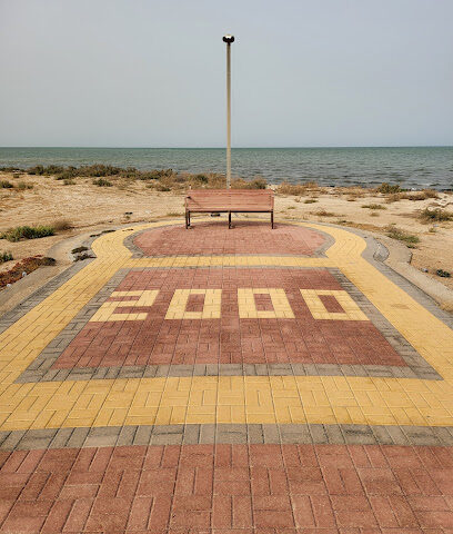تناجب 2000 نقطة - السفانية -