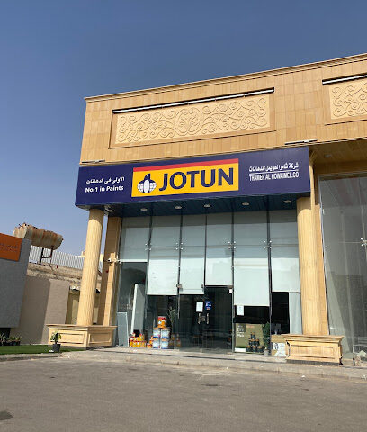جوتن | شركة الهويمل للدهانات - بريدة - +966 50 737 8668