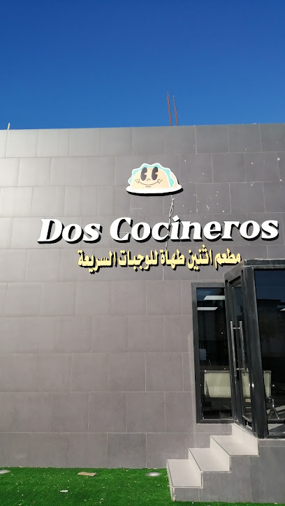 دوس cocineros - Safwa 32833