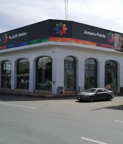 دهانات الجزيرة - دهانات الجزيرة معرض الادارة - خميس مشيط - +966 800 123 1233