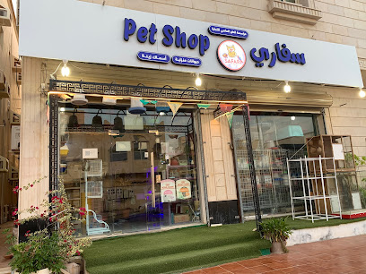 سفاري لبيع الطيور والحيوانات واسماك الزينة - رابغ - +966 53 769 1912