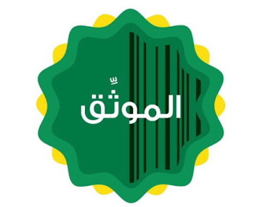 الموثق ياسر الوافي - جدة - +966 54 070 0708