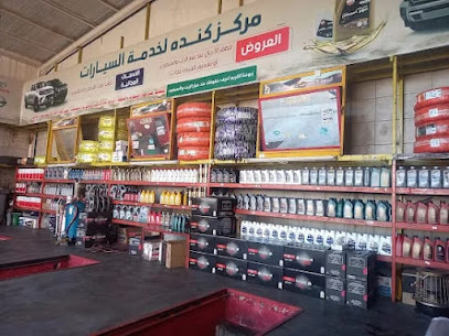 نشر وغيار زيت - يشيد - +966 53 866 0069