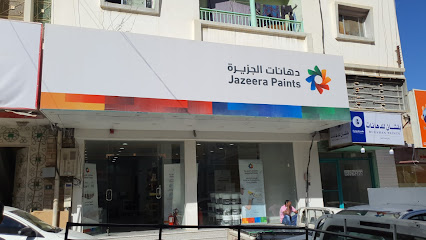 دهانات الجزيرة - خميس مشيط - +966 800 123 1233