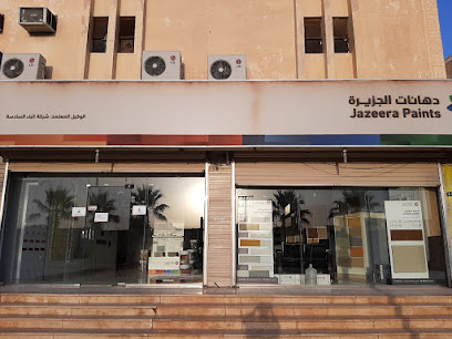 دهانات الجزيرة - دهانات الجزيرة معرض ساجر (وكيل) - ساجر - +966 800 123 1233