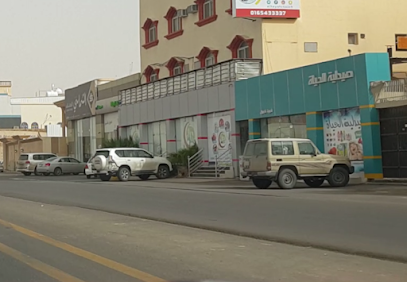 صيدلية الحياة - يشيد - +966 16 543 3337