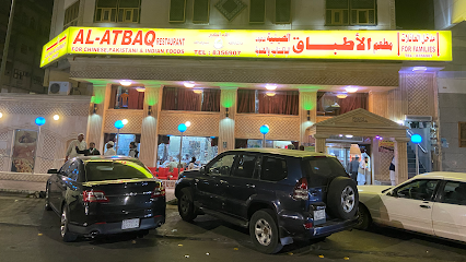 الأطبق - المدينة المنورة - +966 14 838 8222