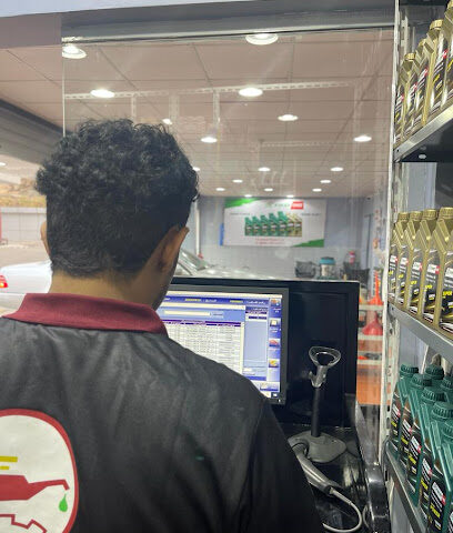 البترول الذهبي - الباحة - +966 9200 25876