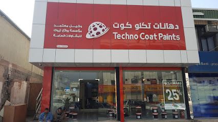 تكنو كوت للدهانات - تبوك - +966 58 284 2270
