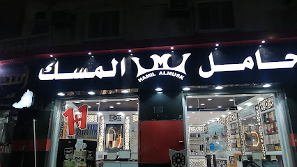 اصل المسك - ينبع -