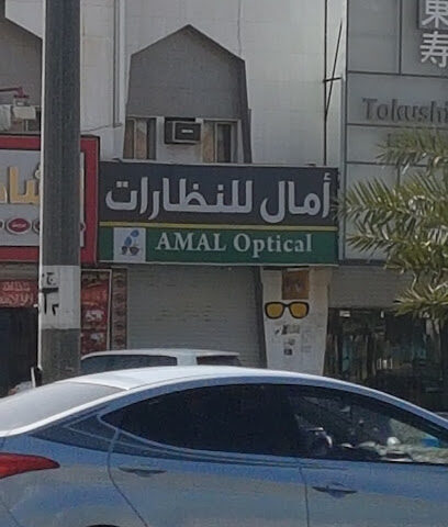 أمال للنظارات - المدينة المنورة -