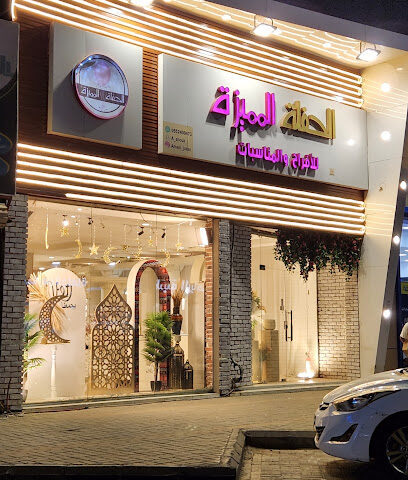 الحفلة المميزة للافراح والمناسبات - جازان - +966 53 361 3161