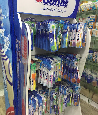 صيدلية جمعية الصفا الخيرية - صفوى - +966 13 664 5252 ext. 112