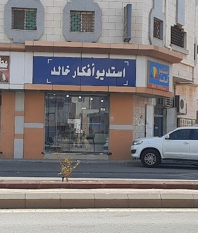 استديو أفكار خالد - الجموم -