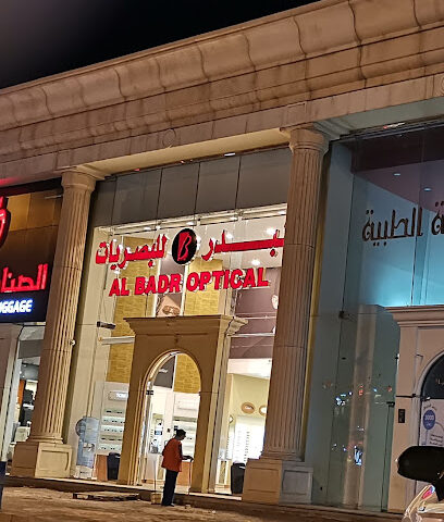 البدر للنظارات - المدينة المنورة - +966 14 845 4999