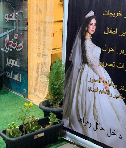 استديو ستيلا - يشيد - +966 53 071 2092