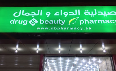 صيدلية الدواء والجمال الطبية - صامطة - +966 55 974 2189