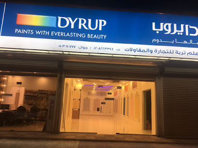 دهانات ديروب - تربه - +966 12 822 3344