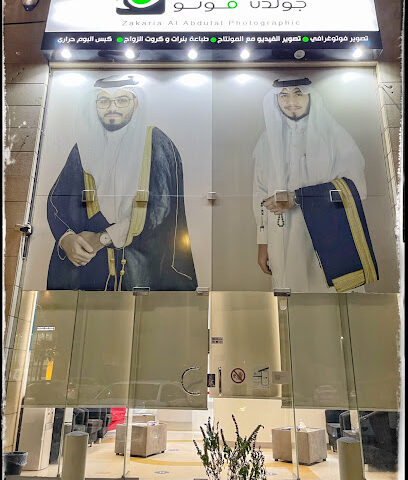 استوديو - القطيف - +966 50 498 1383
