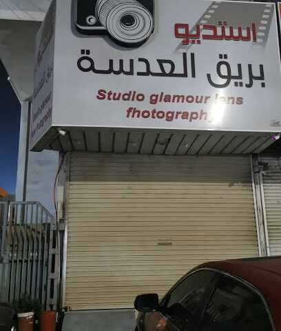 استديو تصوير بريق العدسة - الدمام - +966 13 825 5505