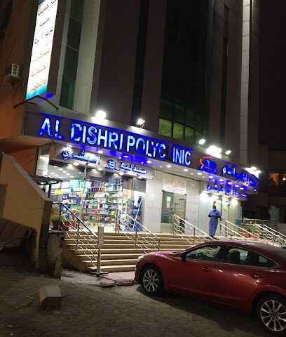 صيدلية البشري - رابغ -