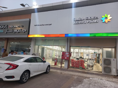 دهانات الجزيرة - معرض دهانات الجزيرة بيش (وكيل) - جازان - +966 800 123 1233