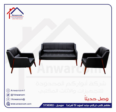 شركة انواركم المحدودة اثاث مكتبي - الدمام - +966 13 831 8148
