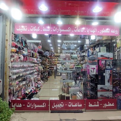 بصمه الروعه للعطور - بقيق - +966 50 628 0499