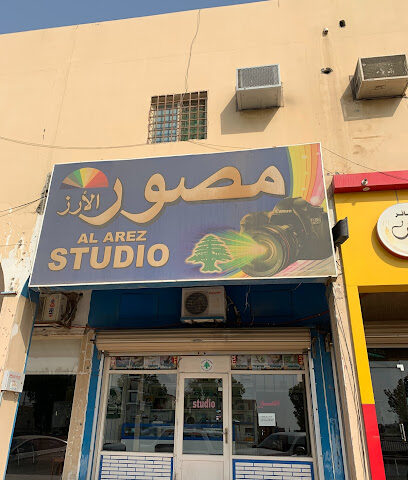 استديو الأرز - الخفجي - +966 55 624 6975