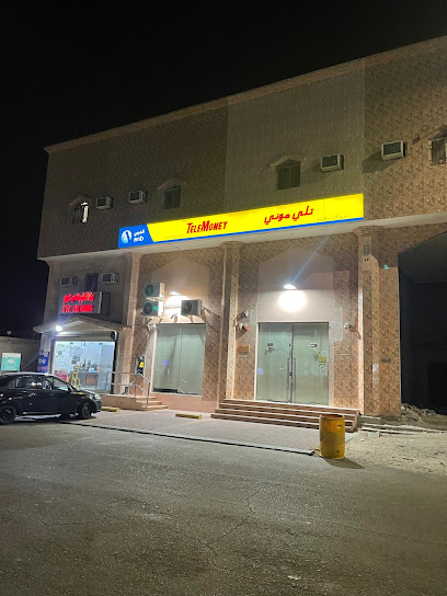 TeleMoney ANB | تلي موني العربي - Saudi Arabia|Buqayq 33261|WMH7+V4 Buqayq Saudi Arabia 7709|7727 Taif Street