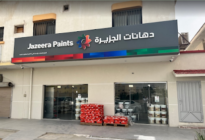 دهانات الجزيرة - دهانات الجزيرة - القطيف - +966 800 123 1233