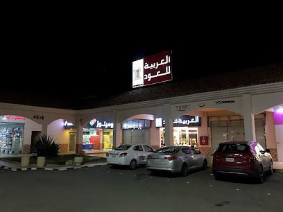 العربية للعود | العربية للعود - يشيد - +966 9200 09692