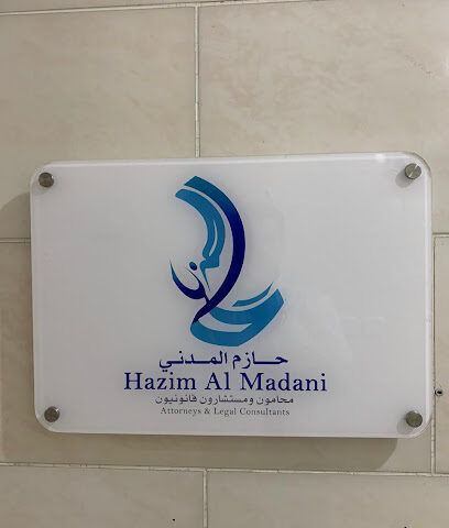مكتب حازم المدني للمحاماة والاستشارات القانونية - جدة - +966 12 639 9939