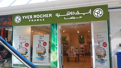 إيف روشيه Yves Rocher - الطائف -