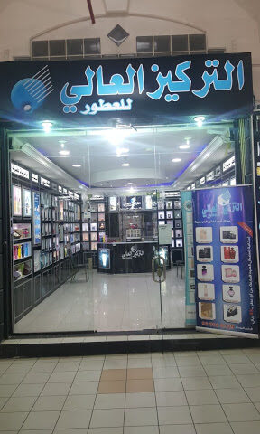 التركيز العالي للعطور - الخبر - +966 53 600 6928