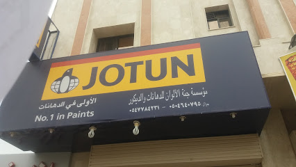 جوتن جنة العلوان - المدينة المنورة - +966 50 801 1911