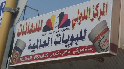 المركز الدولي للدهانات - المدينة المنورة - +966 50 330 7606