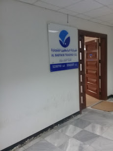 شركة البابطين للتجارة - بريدة - +966 16 324 2037