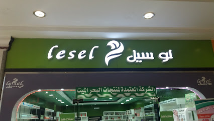لو سيل - الطائف - +966 12 734 0424