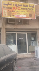 ورشة محمد للتبريد والتكييف - الخبر - +966 53 793 5074